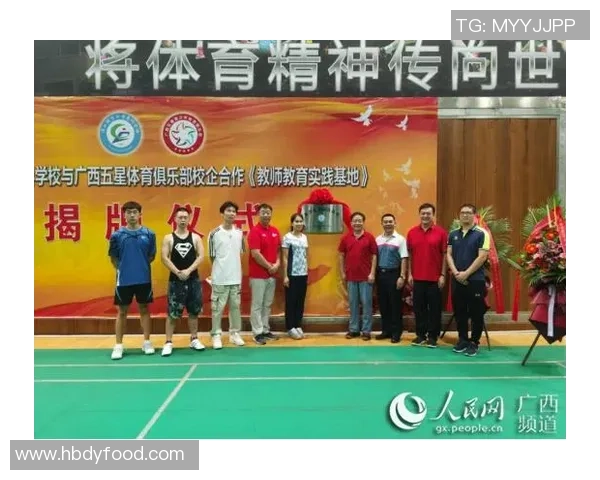 广州羽毛球队心理素质深度对比分析与提升策略探讨