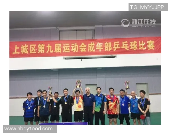 杭州乒乓球队的实力分析与未来发展展望探讨